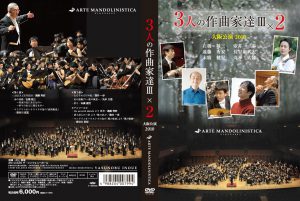 DVD3composersII31