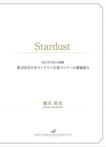 Stardust