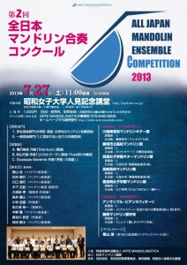 2nd_ensemble_competition